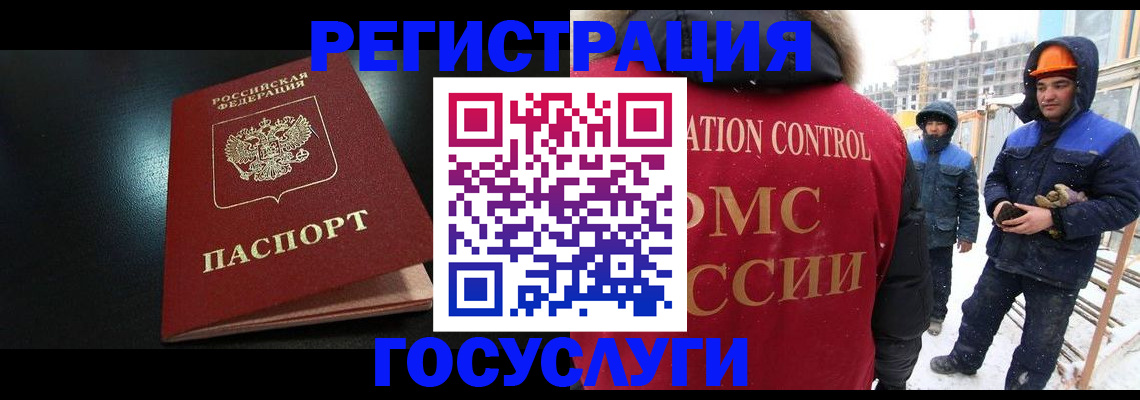 прописка законно в Кувшиново