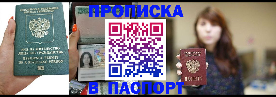 временная регистрация надежно в Кувшиново