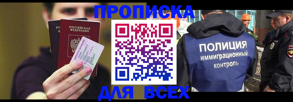 прописка иностранных граждан в Кувшиново