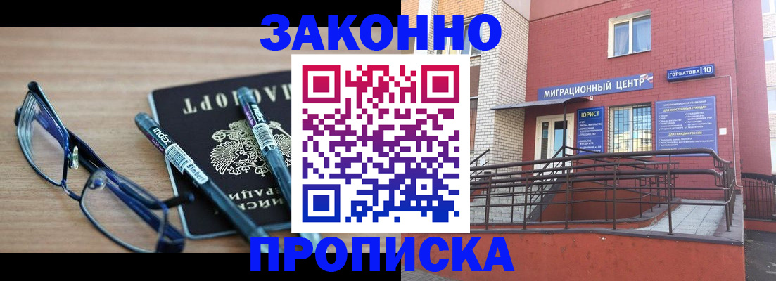 прописка для кредита в Кувшиново